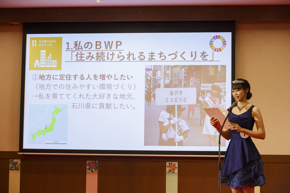 ミス・ワールド・ジャパン2022石川代表選考会