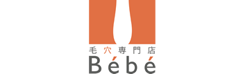 毛穴専門店「Bébé」は、黒ずみ、つまり、皮脂過多、乾燥など毛穴トラブルに特化した毛穴専門サロンです。施術は、1メニュー。毛穴クレンジング・泡洗顔などの毛穴洗浄からハイドリュクスピーリング、毛穴美容液導入・引き締めパックまで充実の内容。エステやクリニックとは異なる専門店ならではの施術を体験してみませんか。