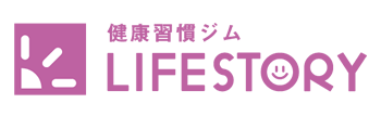 金沢の少人数限定の定員制・ソーシャルディスタンス対応のスモールジムLIFE STORY。1セッションにつき5名以下。お客様の状態を把握したトレーナーが個別に毎回運動指導しています。